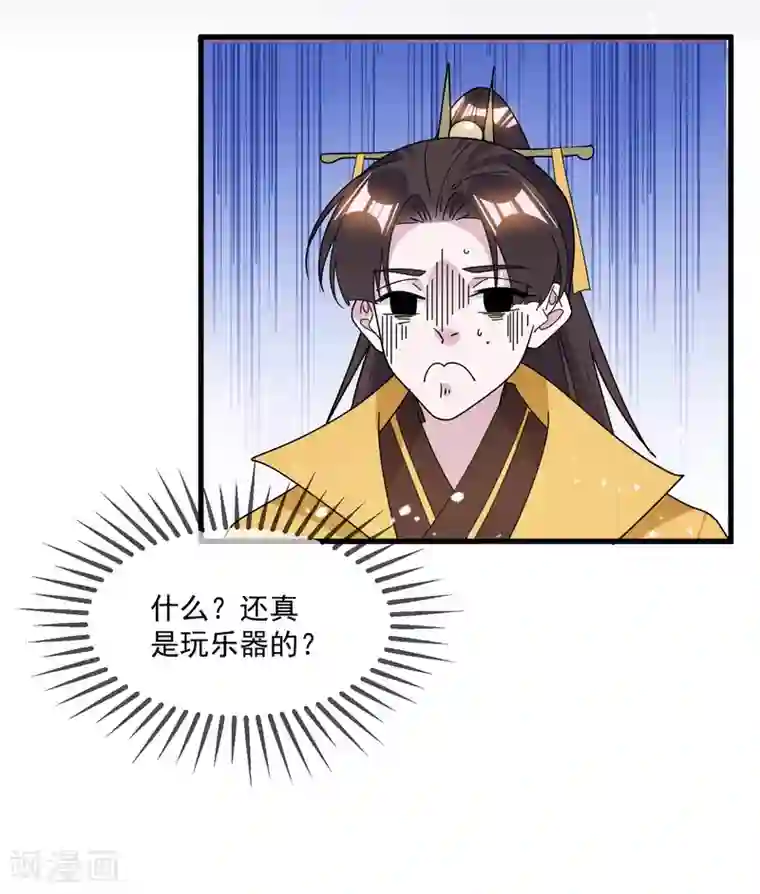 极品败家子第149话 日久见人心