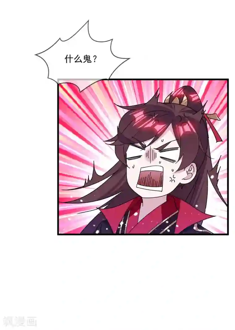 极品败家子第149话 日久见人心