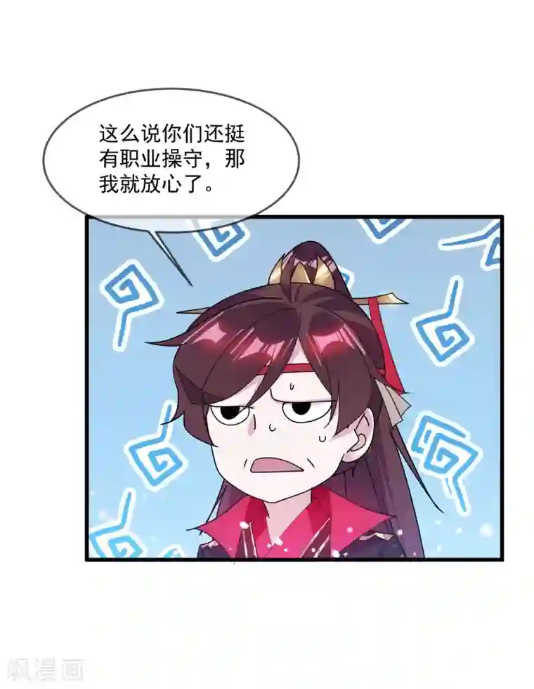 极品败家子第149话 日久见人心