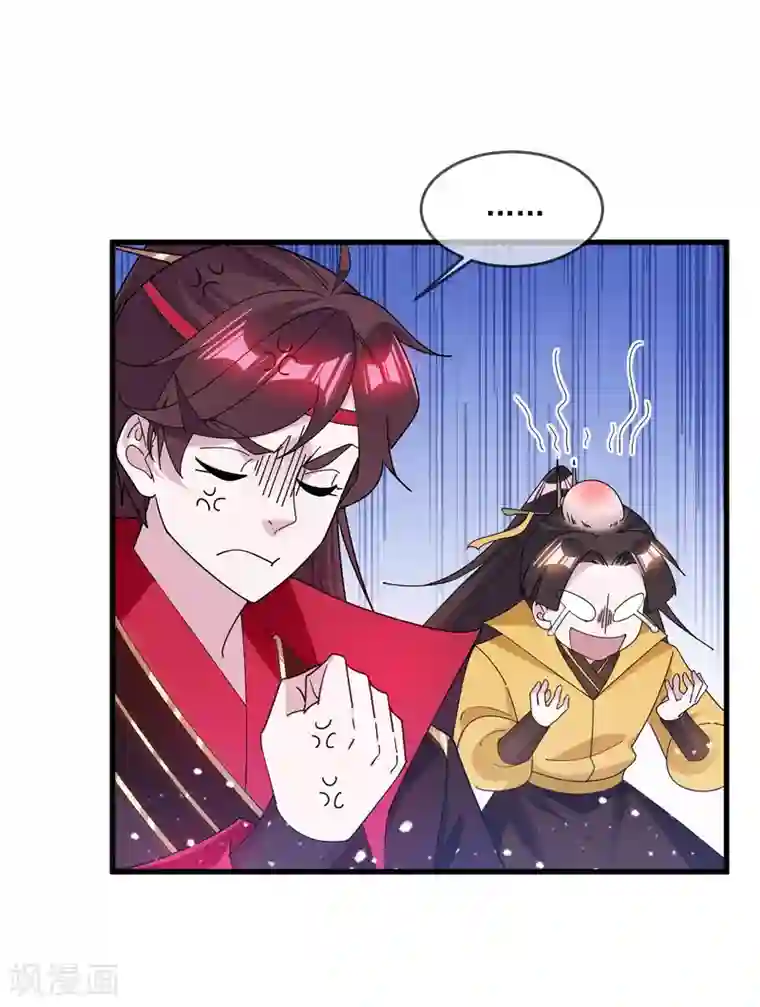 极品败家子第149话 日久见人心