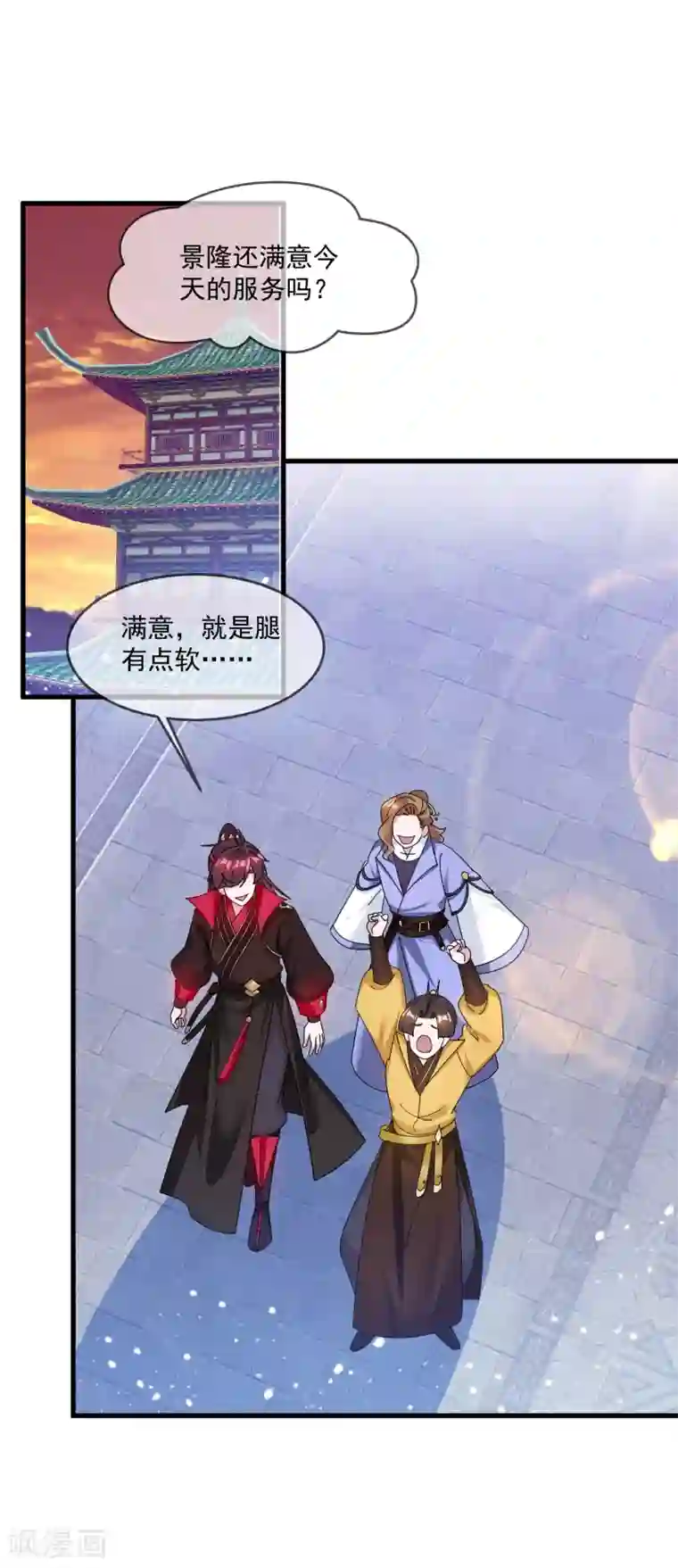 极品败家子第149话 日久见人心