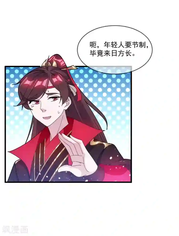 极品败家子第149话 日久见人心