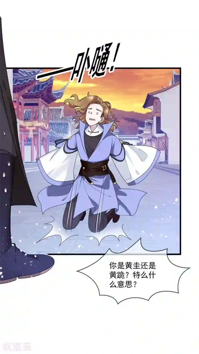 极品败家子第149话 日久见人心