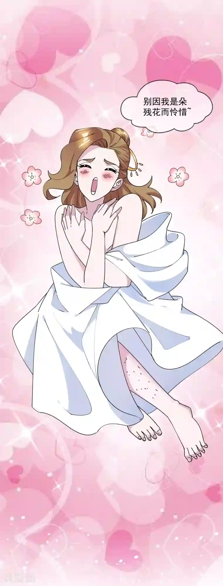 极品败家子第149话 日久见人心