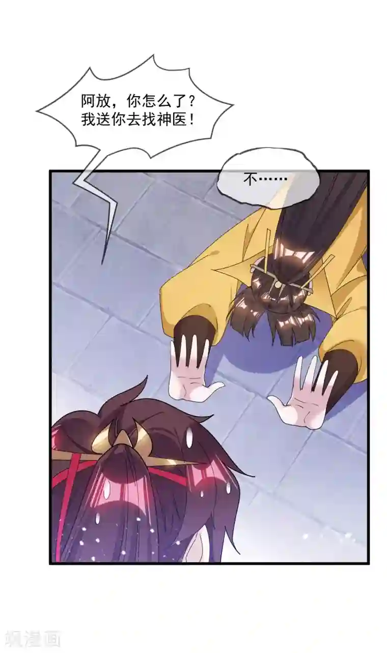 极品败家子第149话 日久见人心