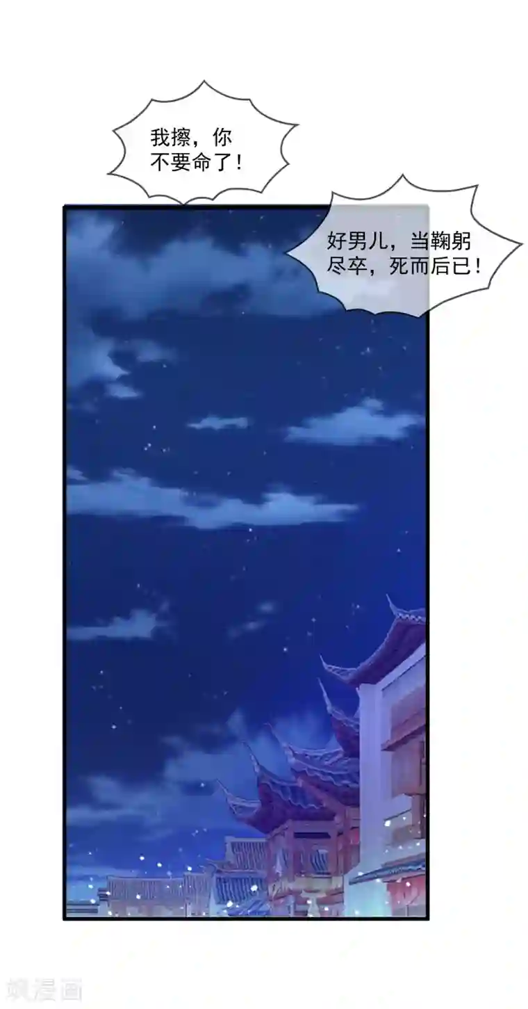 极品败家子第149话 日久见人心