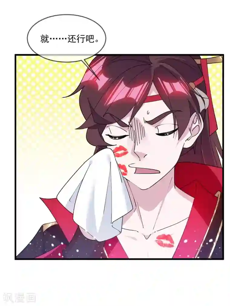 极品败家子第149话 日久见人心