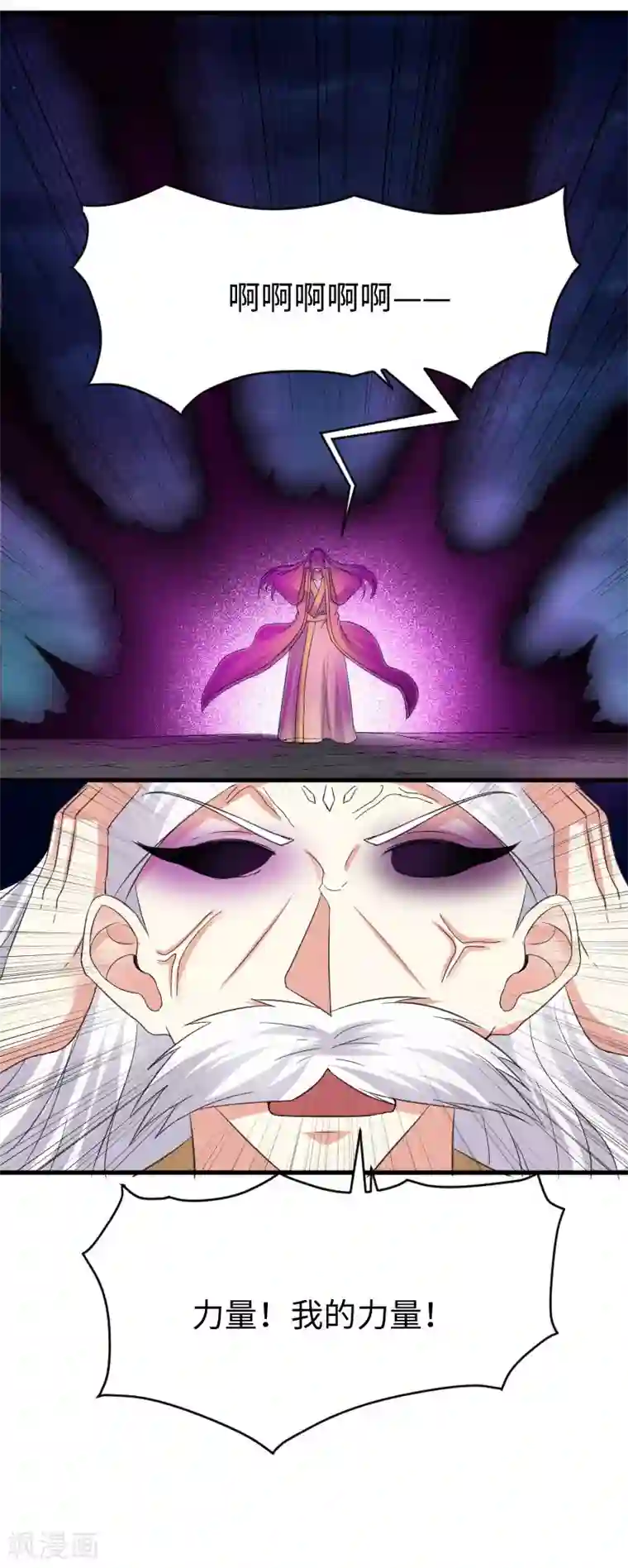 宠狐成妃第325话 不忘初心