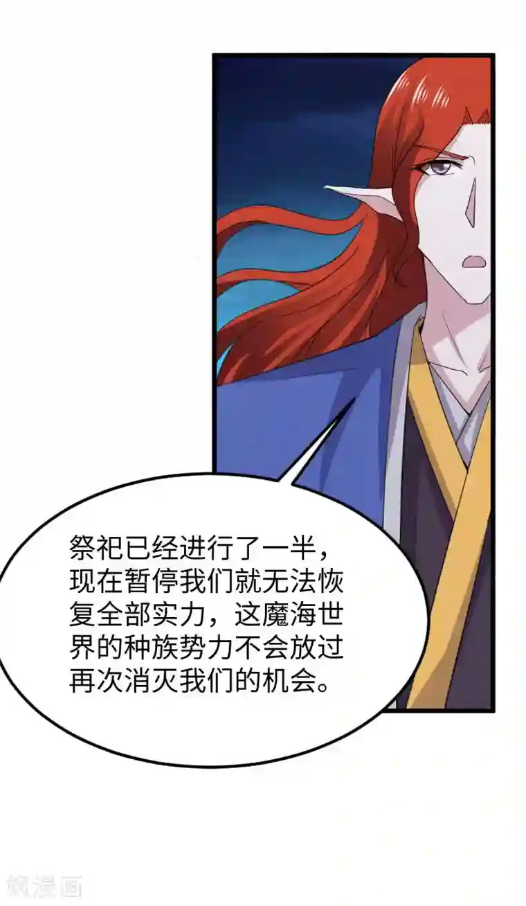 宠狐成妃第325话 不忘初心