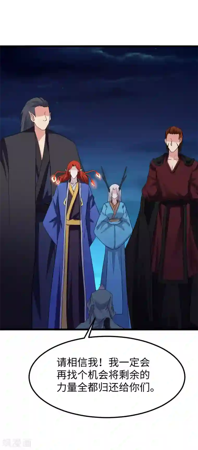 宠狐成妃第325话 不忘初心