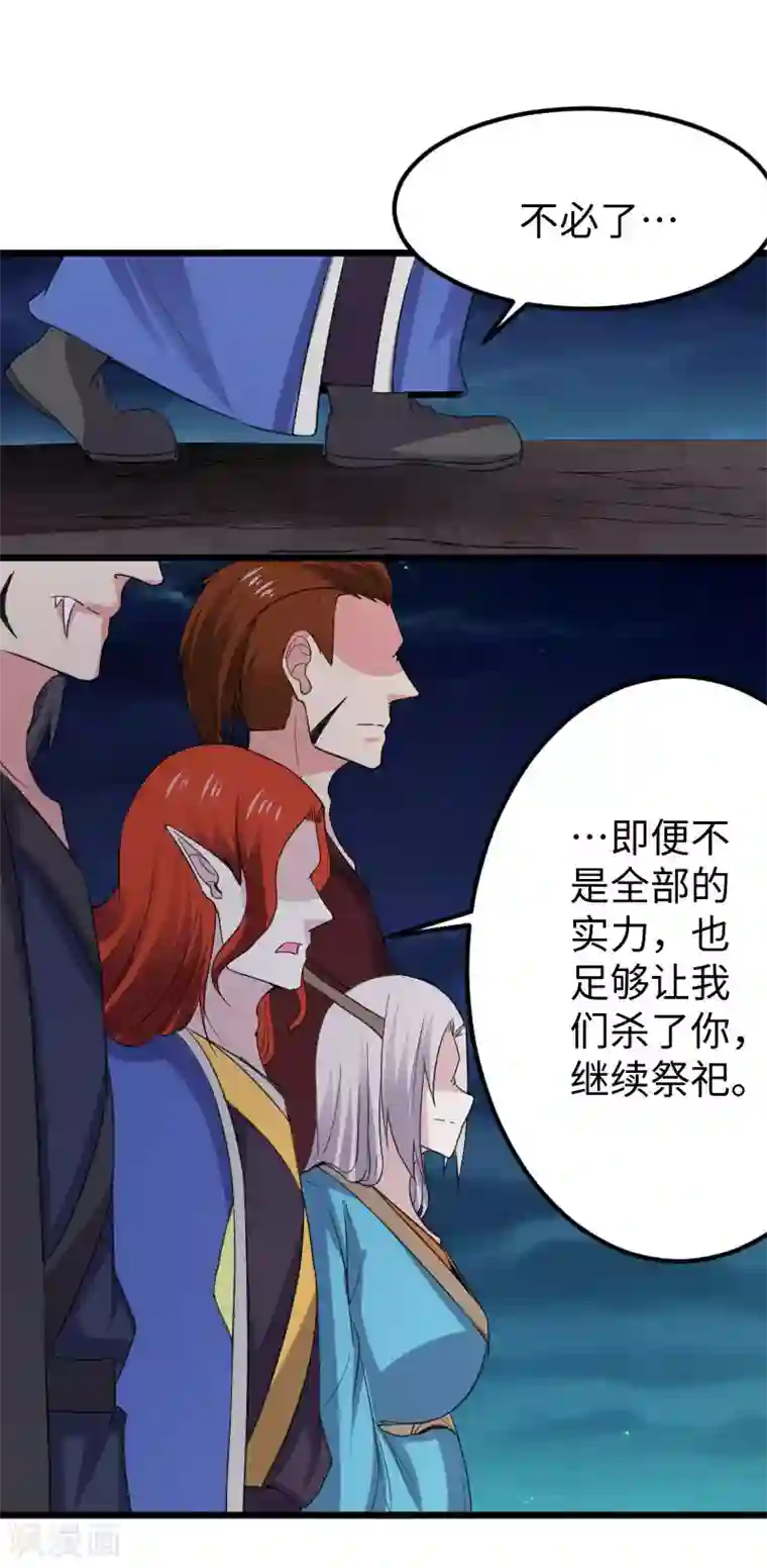 宠狐成妃第325话 不忘初心