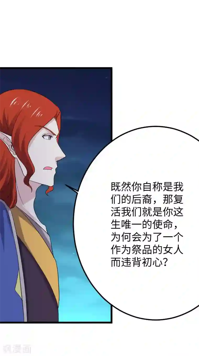 宠狐成妃第325话 不忘初心
