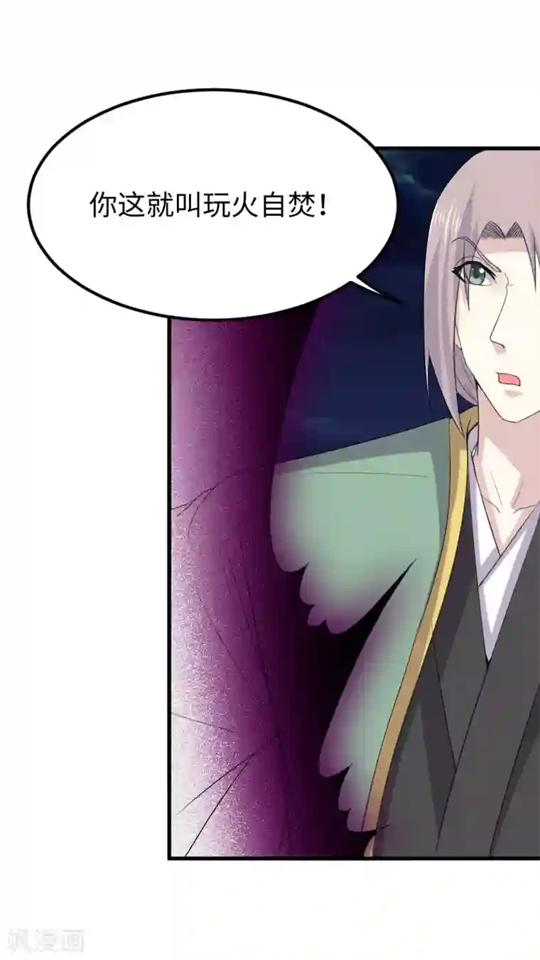 宠狐成妃第325话 不忘初心