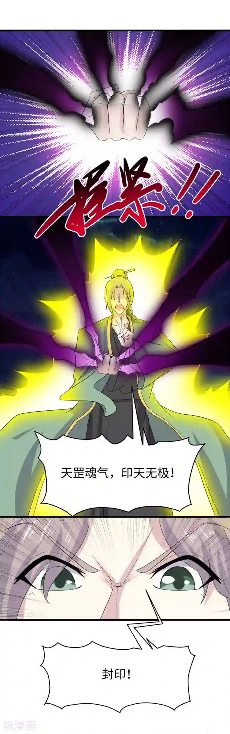 宠狐成妃第325话 不忘初心