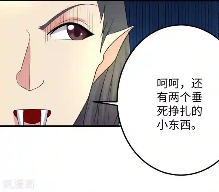 宠狐成妃第326话 苏醒