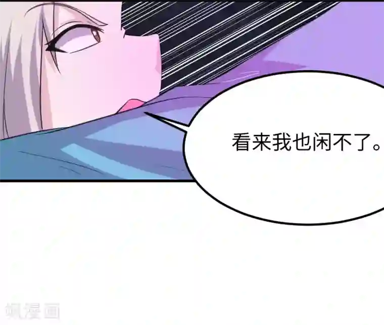 宠狐成妃第326话 苏醒