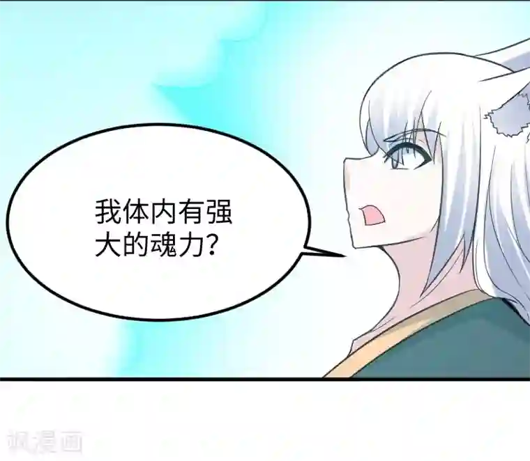 宠狐成妃第326话 苏醒