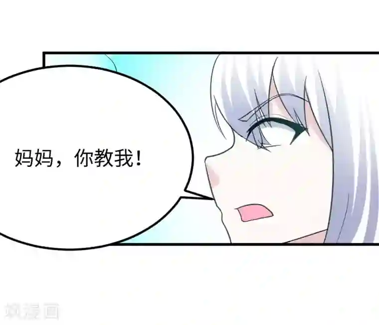 宠狐成妃第326话 苏醒