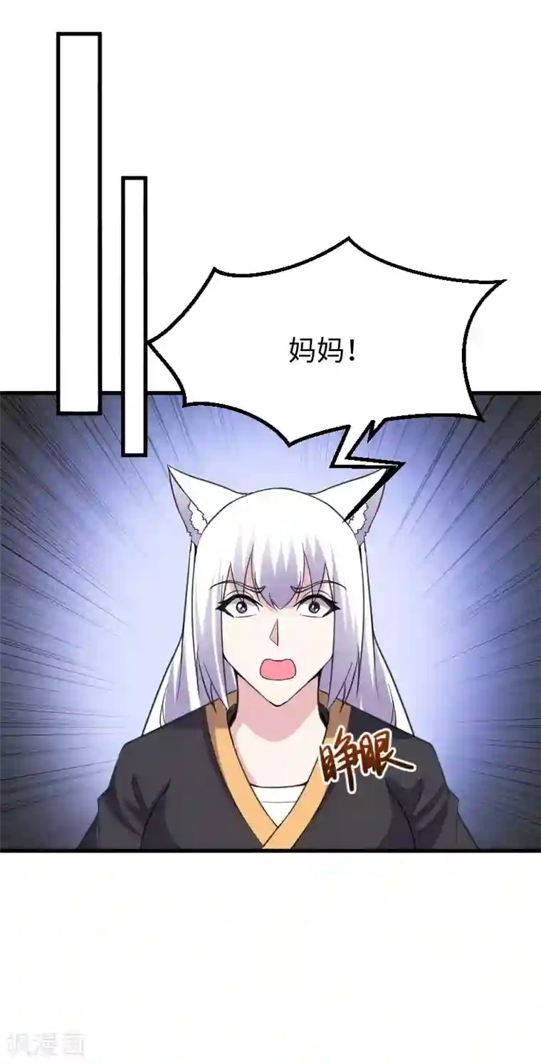 宠狐成妃第326话 苏醒