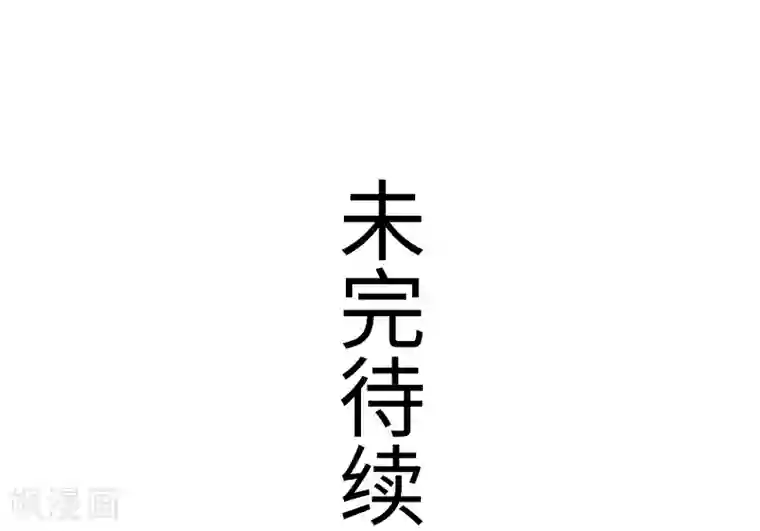 宠狐成妃第326话 苏醒