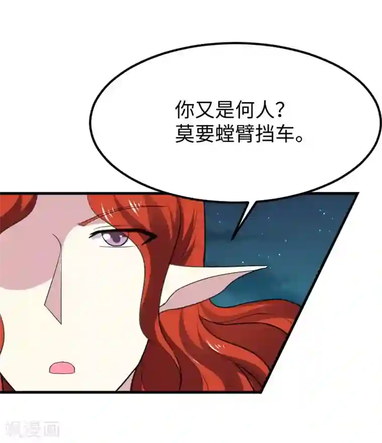 宠狐成妃第326话 苏醒