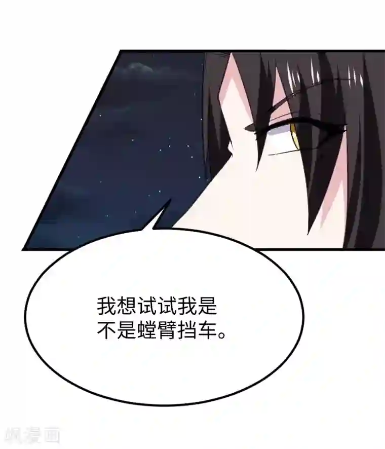 宠狐成妃第326话 苏醒