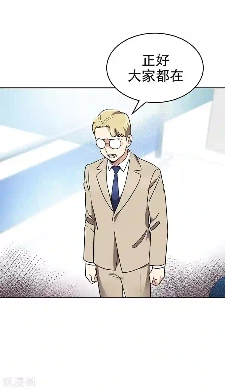 心有独钟第393话 求婚