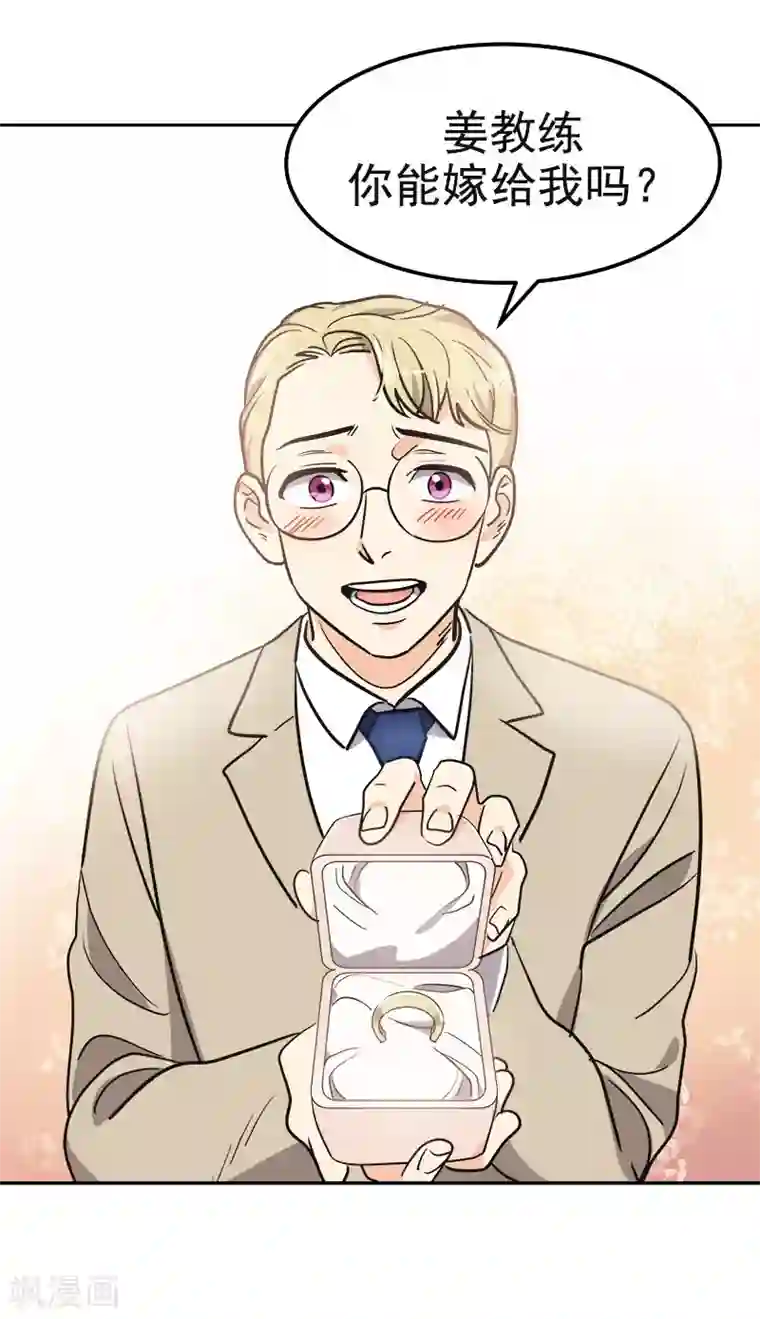 心有独钟第393话 求婚