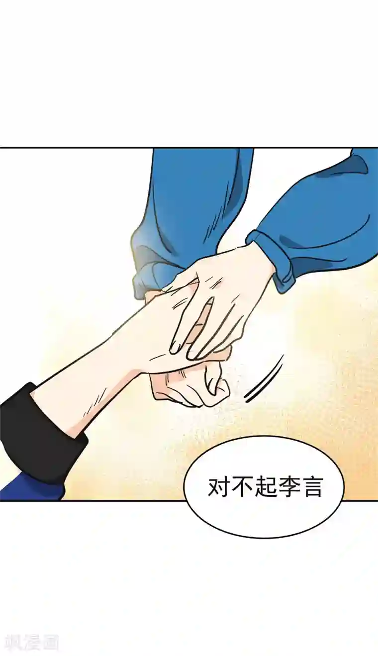 心有独钟第393话 求婚