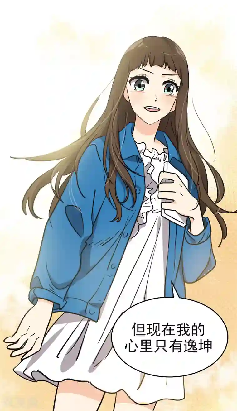 心有独钟第393话 求婚