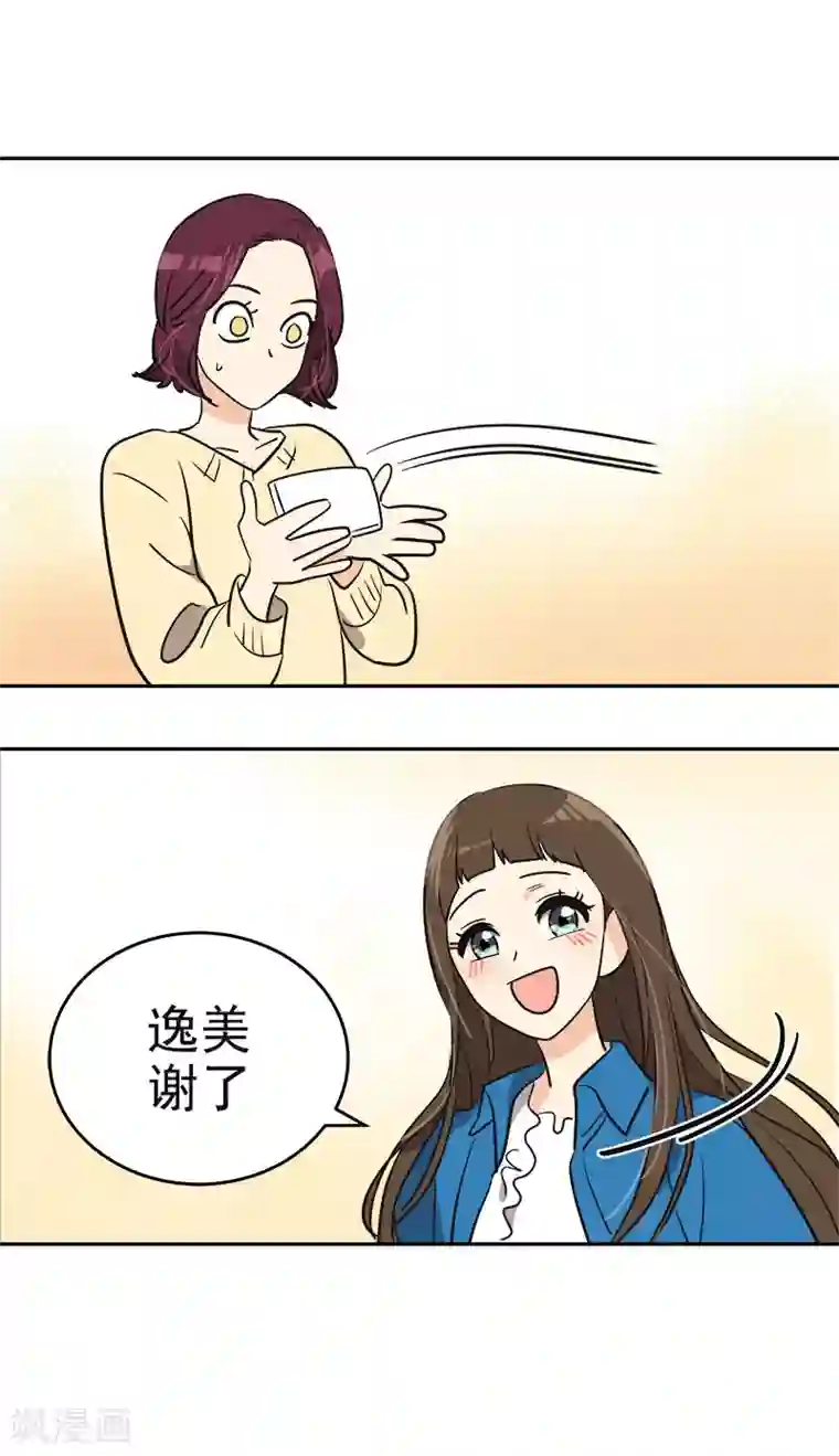 心有独钟第393话 求婚