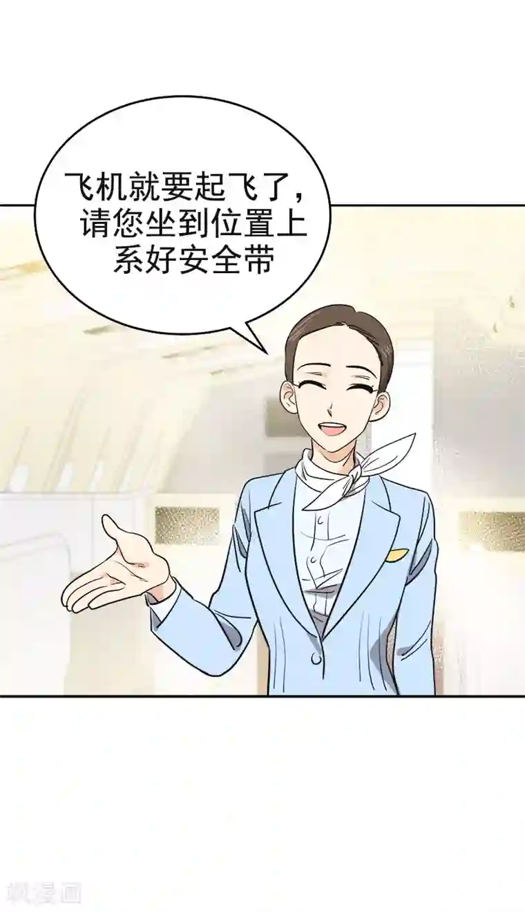 心有独钟第393话 求婚