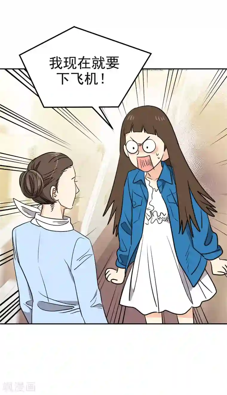 心有独钟第393话 求婚