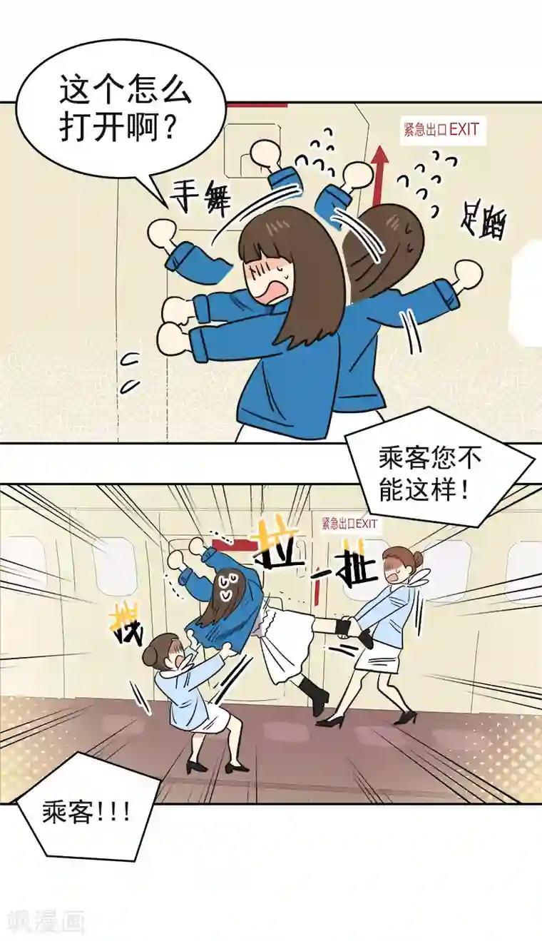 心有独钟第393话 求婚