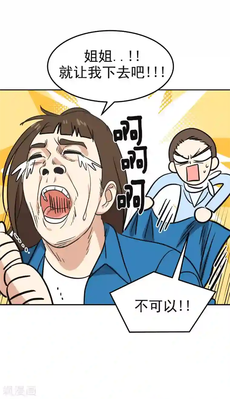 心有独钟第393话 求婚