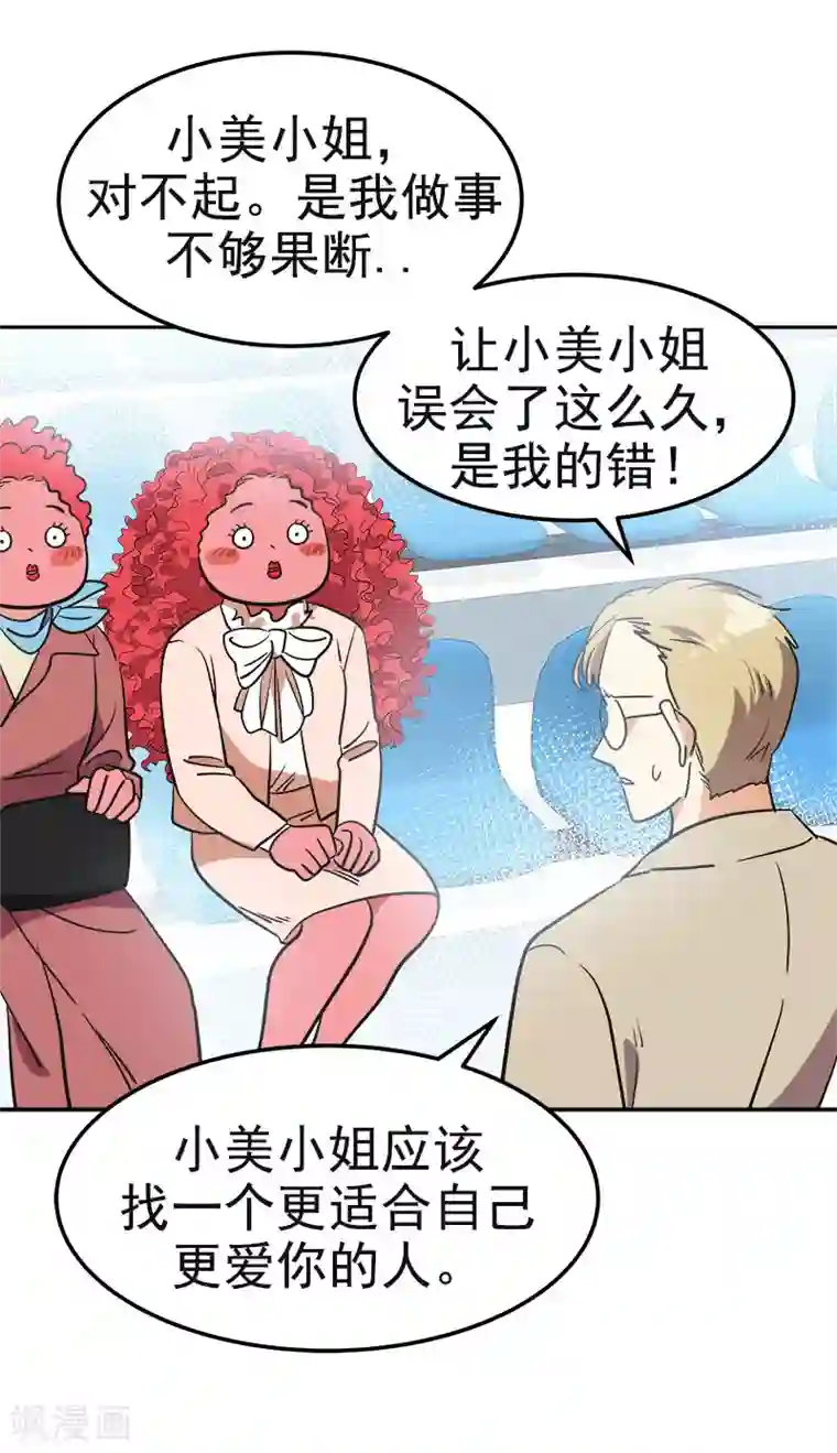 心有独钟第393话 求婚