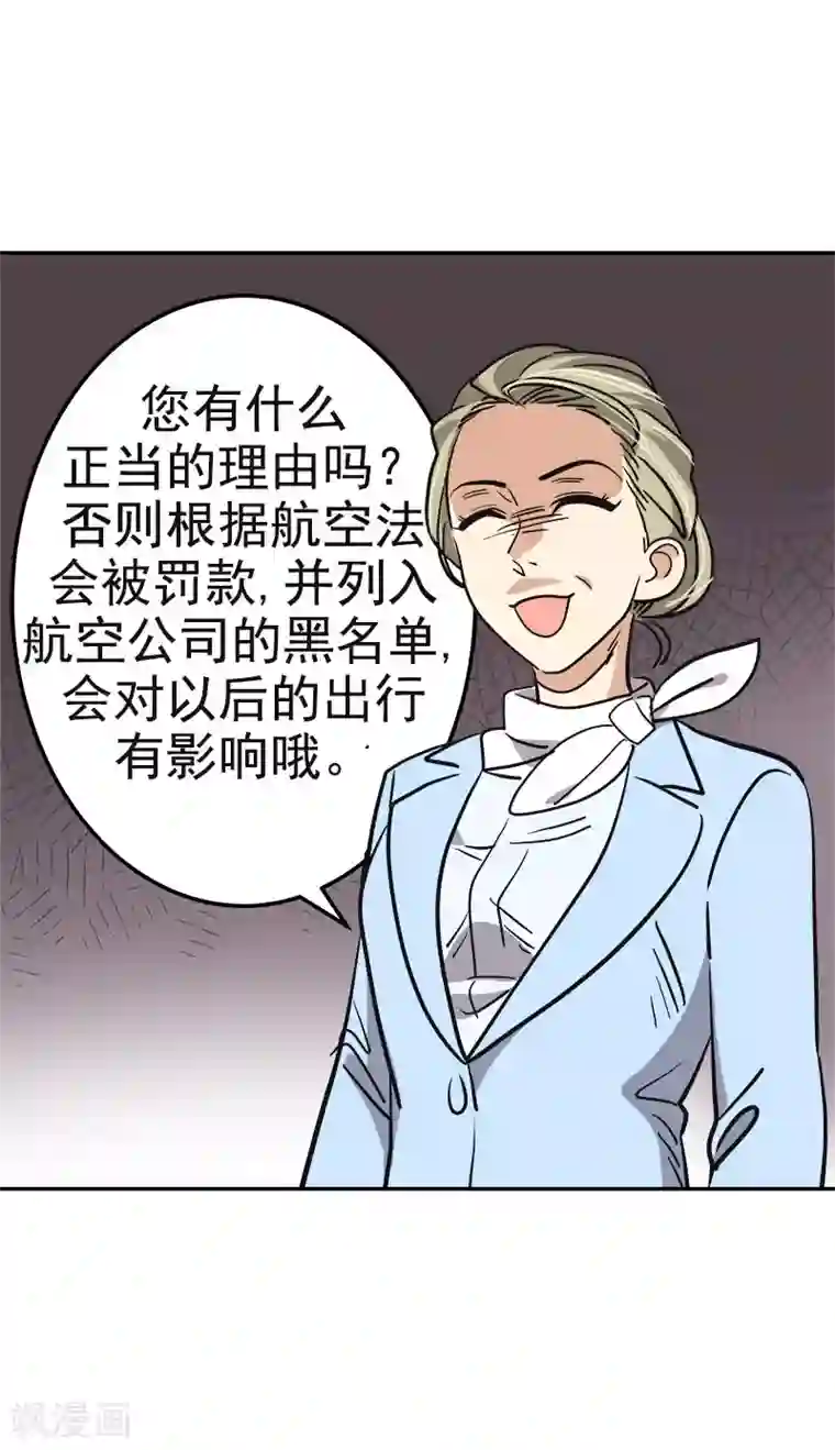 心有独钟第393话 求婚