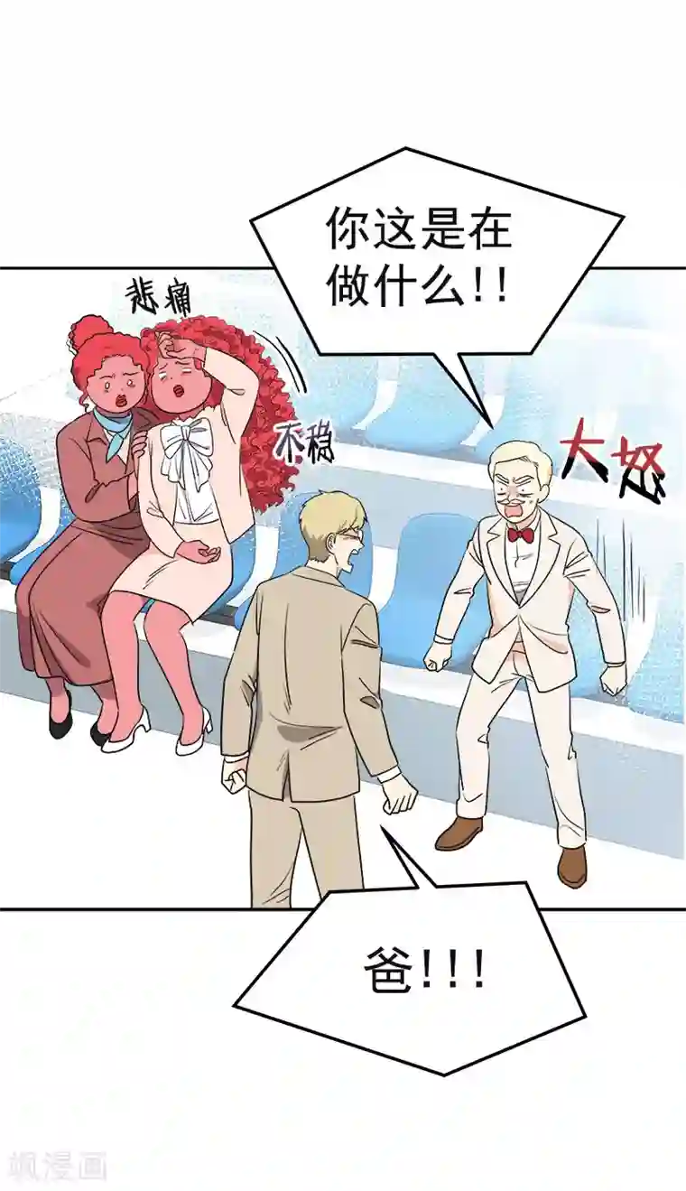 心有独钟第393话 求婚