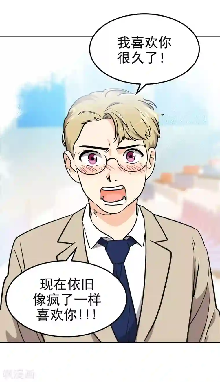 心有独钟第393话 求婚