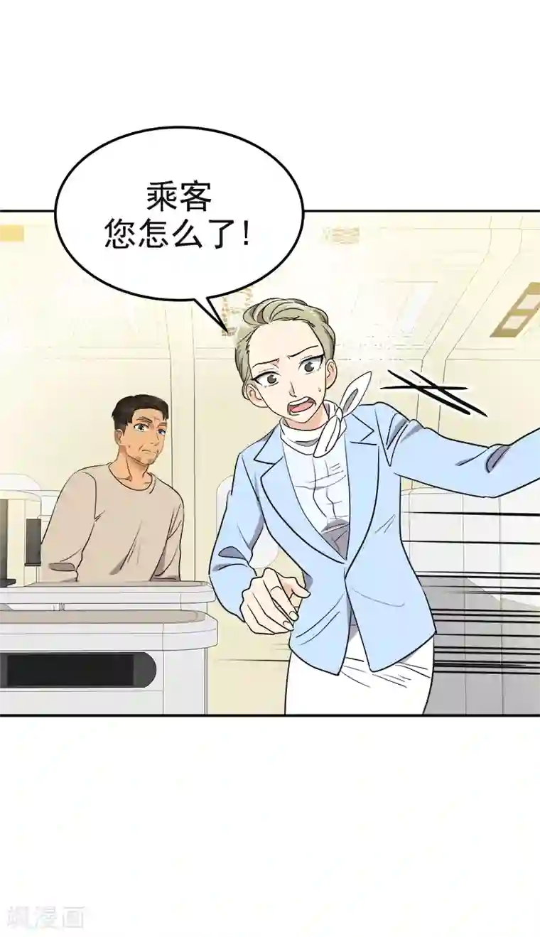 心有独钟第394话 飞机起飞了