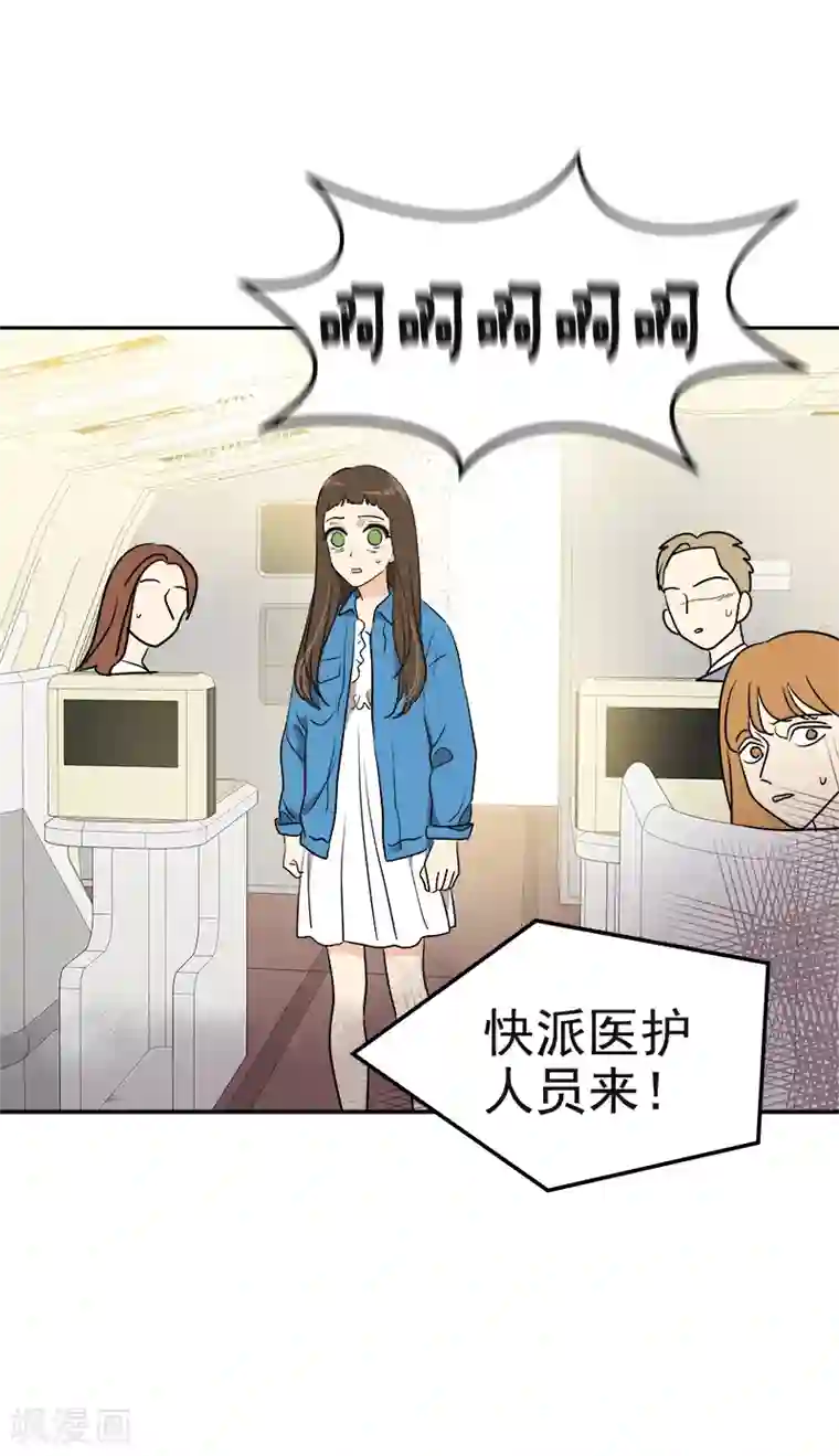 心有独钟第394话 飞机起飞了