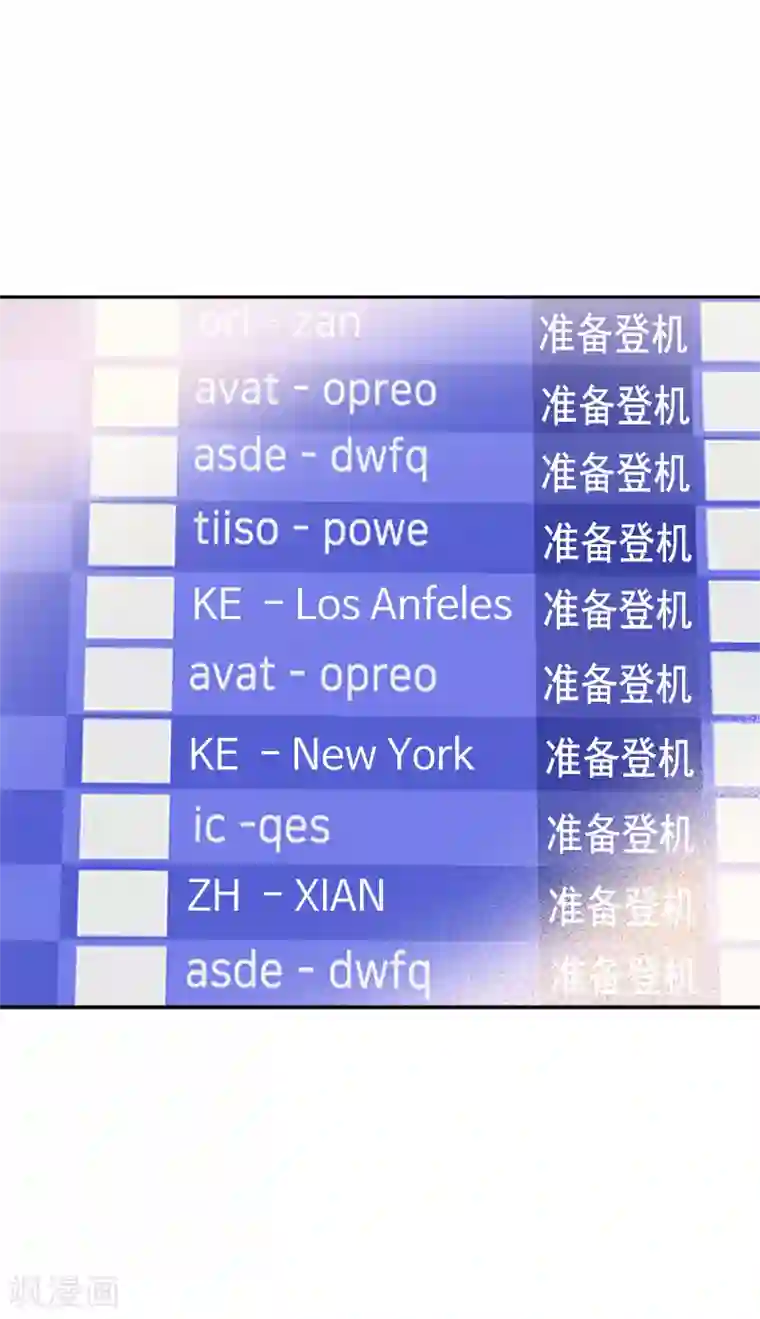 心有独钟第394话 飞机起飞了