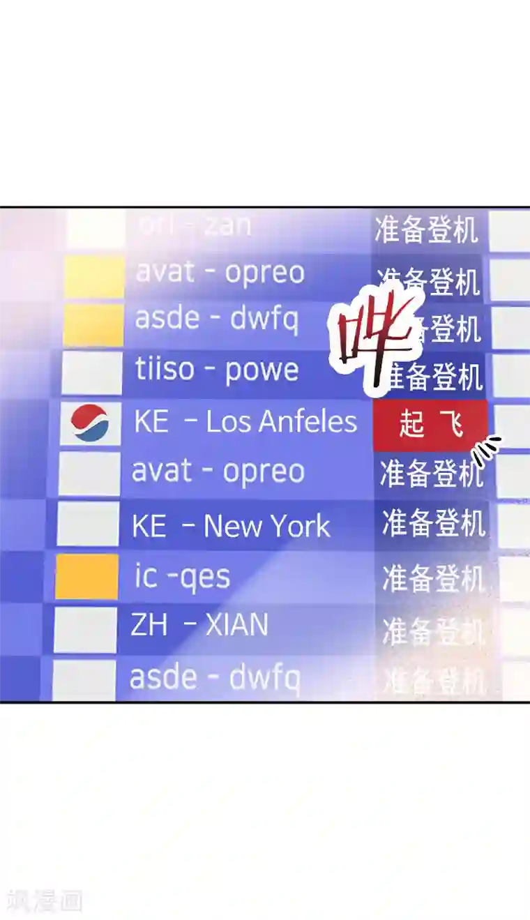 心有独钟第394话 飞机起飞了