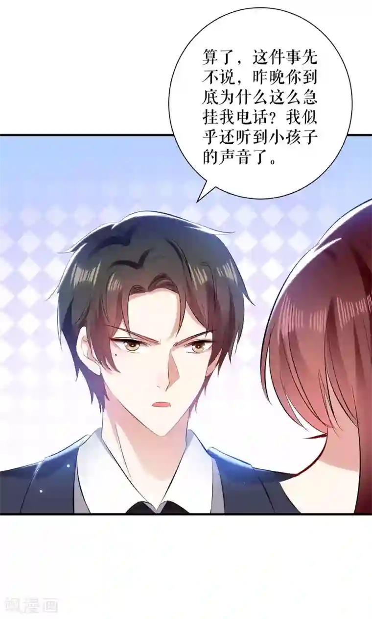 天才酷宝第80话 互相隐瞒