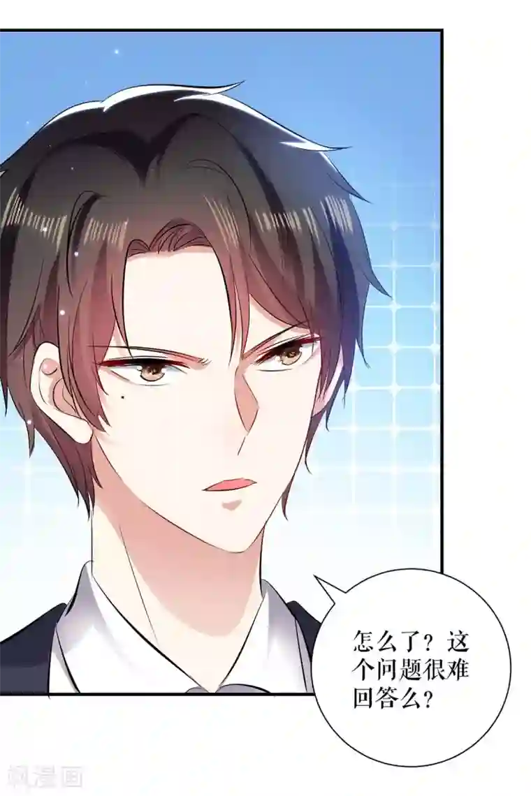 天才酷宝第80话 互相隐瞒