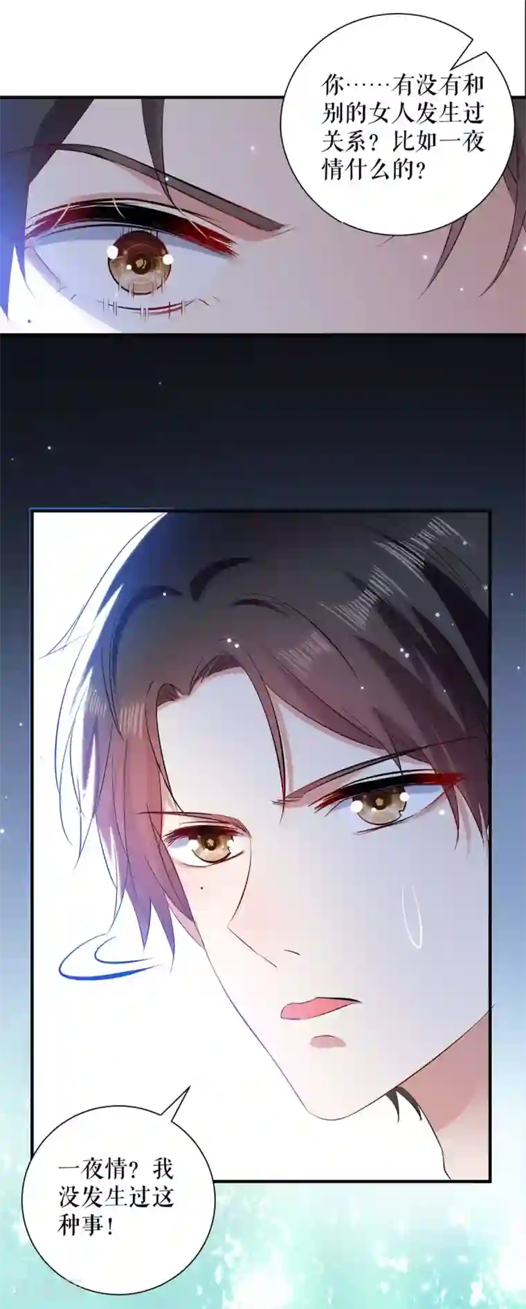 天才酷宝第80话 互相隐瞒