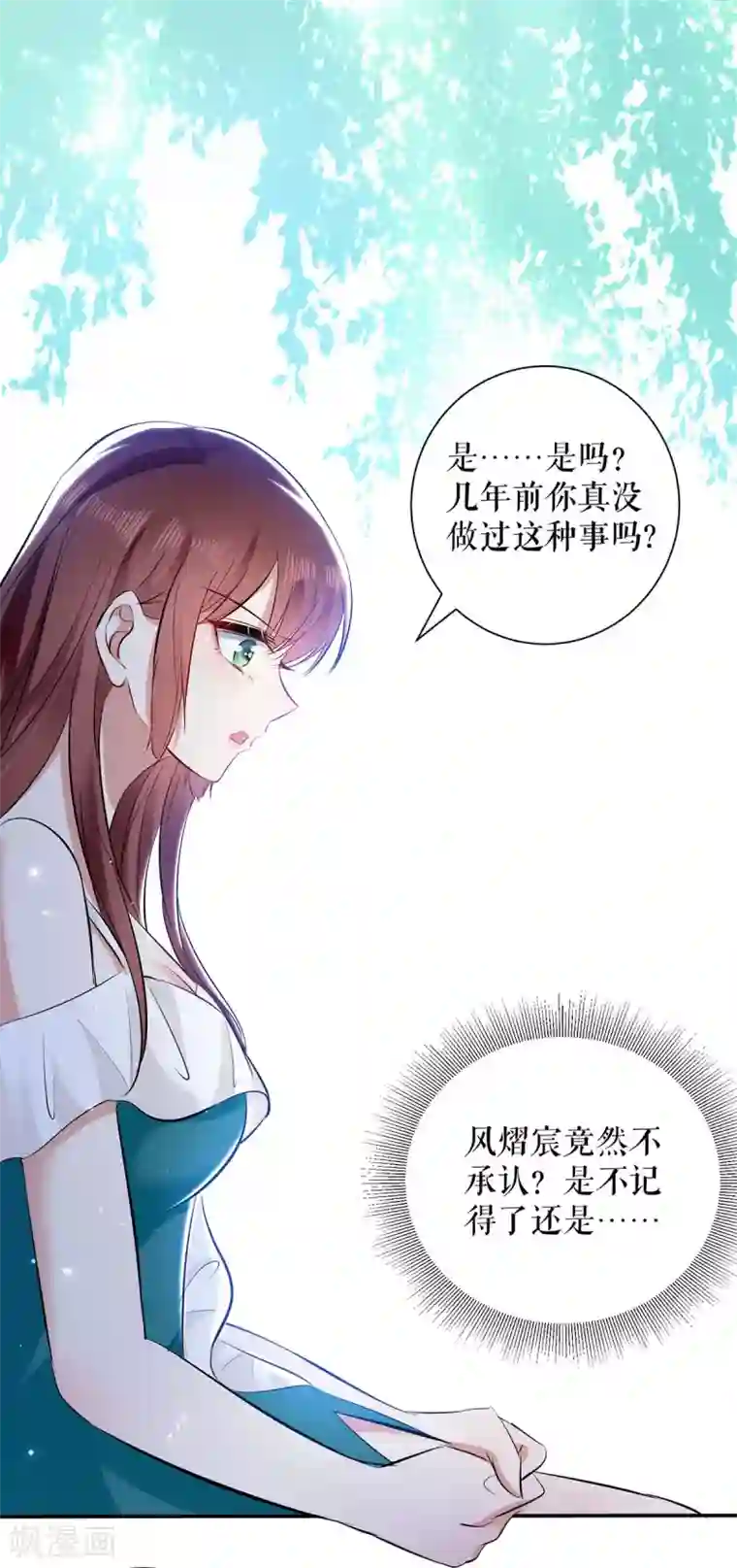 天才酷宝第80话 互相隐瞒