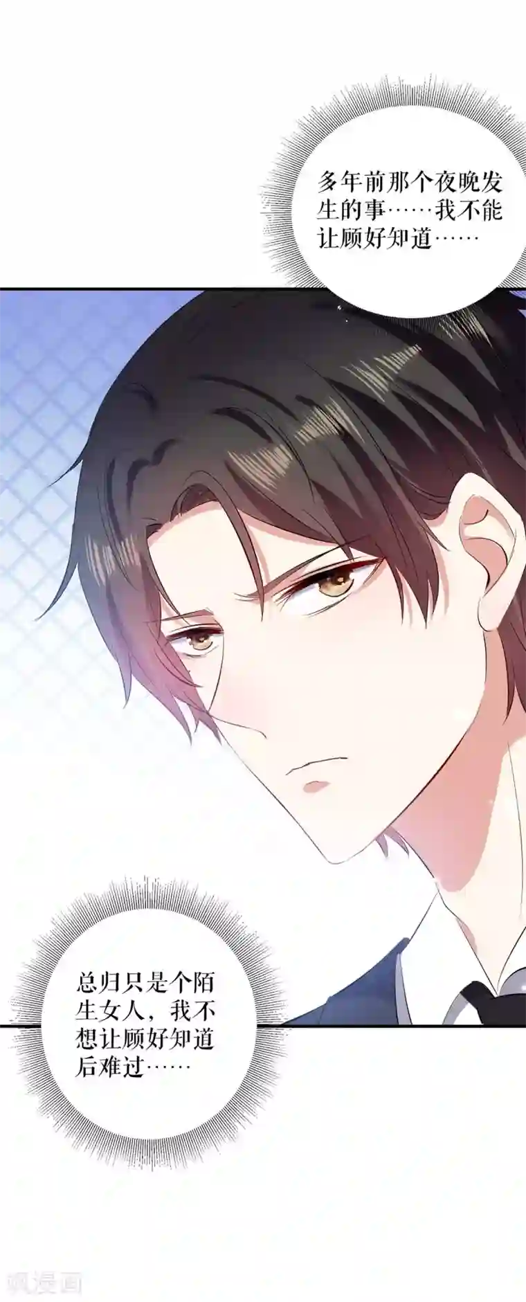 天才酷宝第80话 互相隐瞒