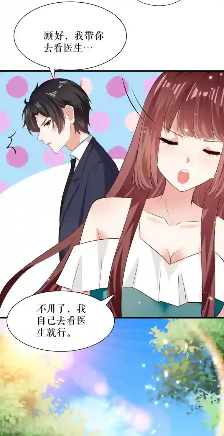 天才酷宝第80话 互相隐瞒