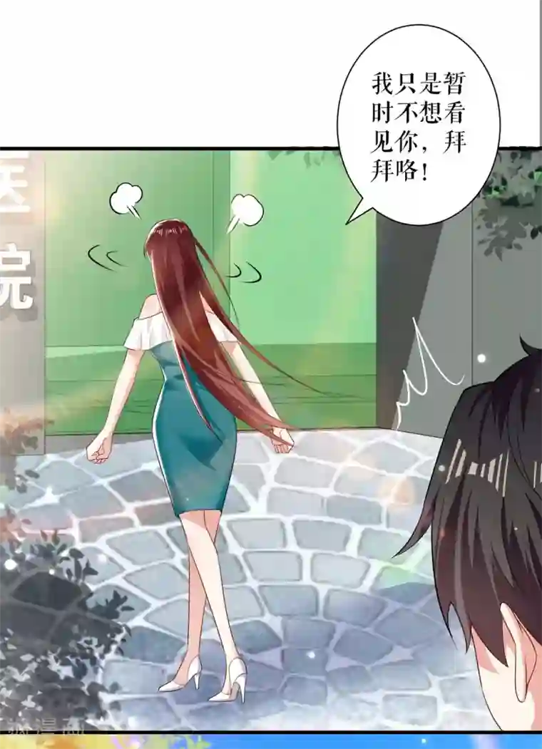 天才酷宝第80话 互相隐瞒